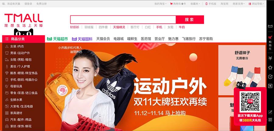 Mua hàng ngoại nhập trực tuyến – xu thế của người tiêu dùng Trung Quốc